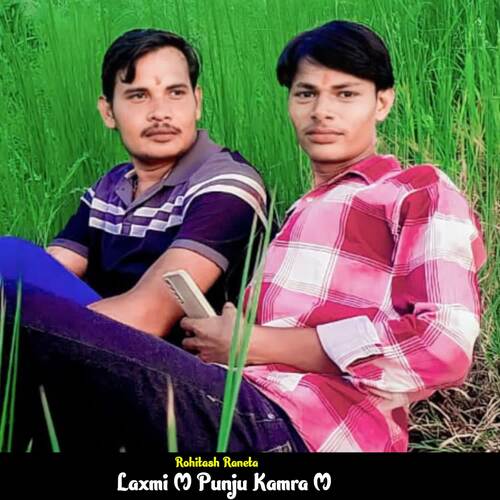 Laxmi M Punju Kamra M