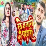 Le Hajari Chal Pachhari (Maithili Song 2023)