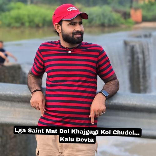 Lga Saint Mat Dol Khajgagi Koi Chudel