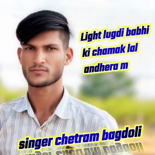 Light lugdi babhi ki chamak lal andhera m