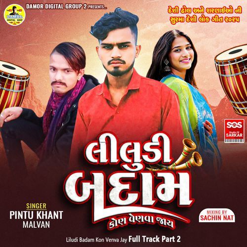 Liludi Badam Kon Venva Jay Full Track Part 2