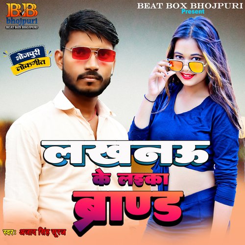 Lucknow Ke Laika Brand (bhojpuri)
