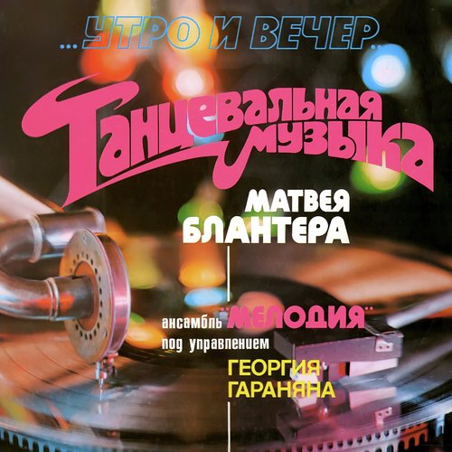 Катюша