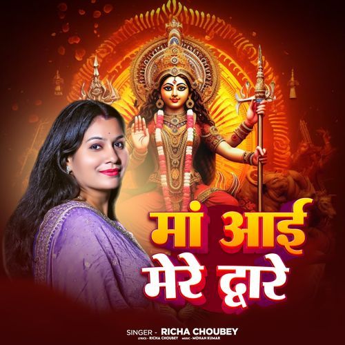 Maa Aayi Mere Dware