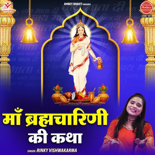 Maa Brahmacharini Ki Katha