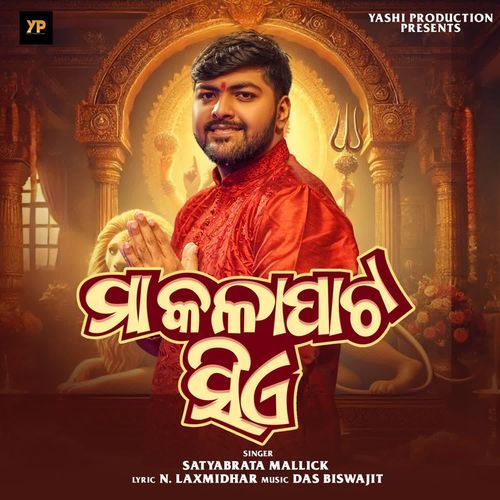 Maa Kalapata Sia