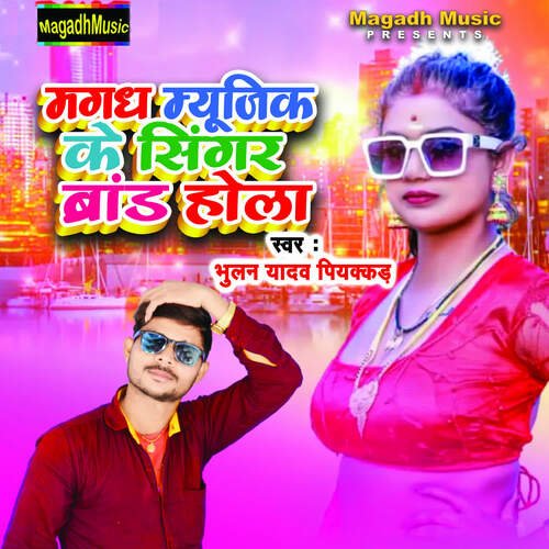 Magadh Music Ke Singer Brand Hola