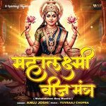 Mahalakshmi Beej Mantra