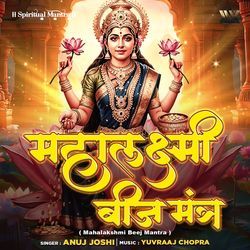 Mahalakshmi Beej Mantra