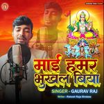 Mai Humar Bhukhal Biya