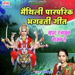 Maithili Paramparik Bhagwati Geet