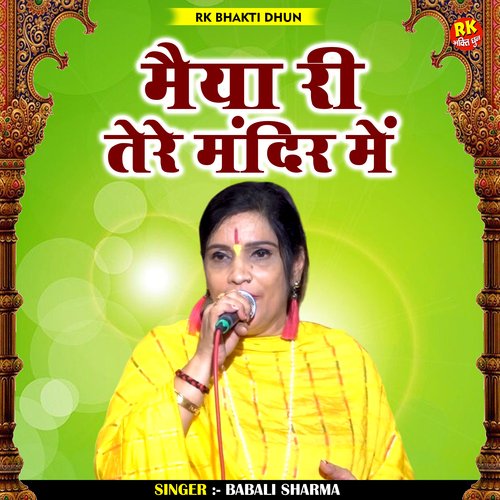Maiya Ri Tere Mandir Me