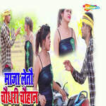 Maja Leto Chaudhri Chauhan