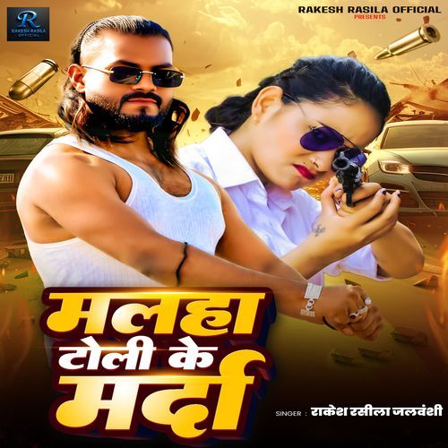 Malaha Toli Ke Marda