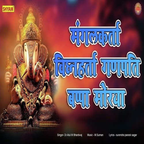 Mangalkarta Vighnaharta Ganpati Bappa Morya