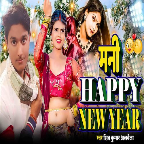 Mani Happy New Year