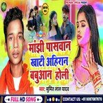 Manjhi Paswan Ahiran Babuan Holi (Bhojpuri)