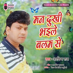 Mann Dukhi Bhaile Balam Se