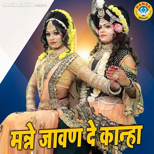 Manne Javan De Kanha