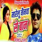 Marelo Nayanwa Se Ban