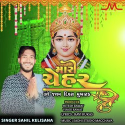 Mari Chehar Tane Janam Divas Mubarak-GzE7Rkx-T1c