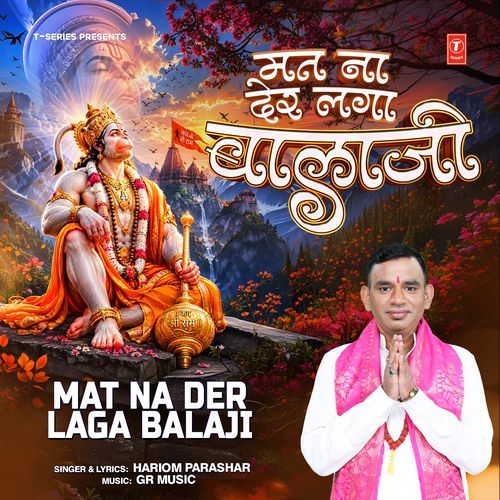 Mat Na Der Laga Balaji
