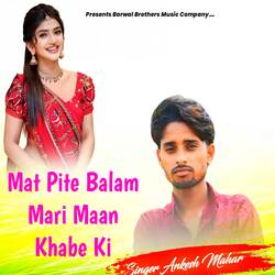 Mat Pite Balam Mari Maan Khabe Ki-GjgOQjd1D30