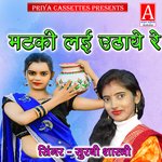 Mataki Lai Uthaye Re