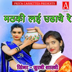 Mataki Lai Uthaye Re