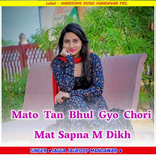 Mato Tan Bhul Gyo Chori Mat Sapna M Dikh