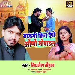 MAUGI KIN DEBAU OPPO MOBILE (Bhojpuri Song)-Rj4gYBBzcUs