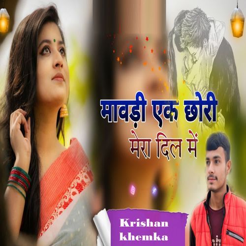 Mavadi Ek Chori Mera Dil Mein