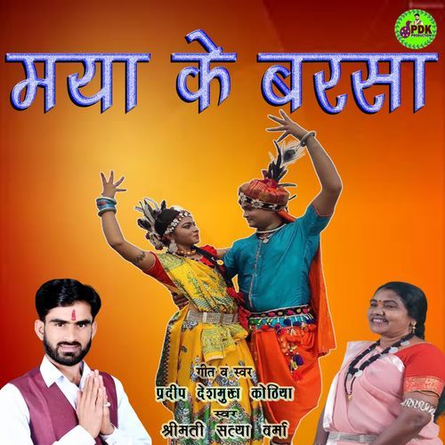 Maya Ke Barsa