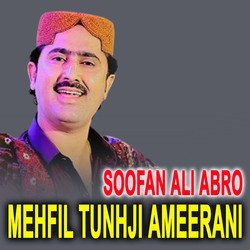 Mehfil Tunhji Ameerani-MycndyMCfAA