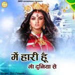 Mein Haari Hu Maa Duniya Se