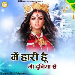 Mein Haari Hu Maa Duniya Se