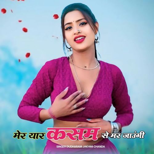 Mere Yaar Kasam Se Mar Jaungi