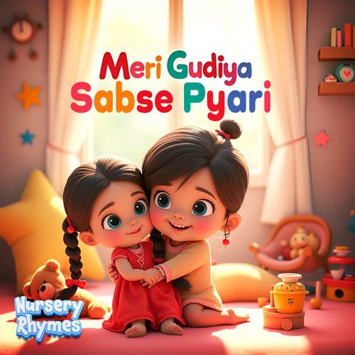 Meri Gudiya Sabse Pyari
