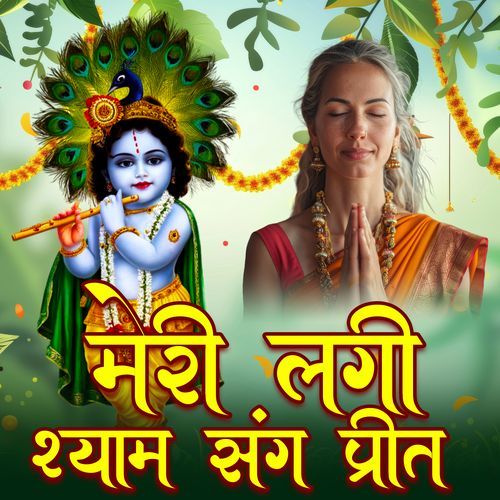 Meri Lagi Shyam Sang Preet