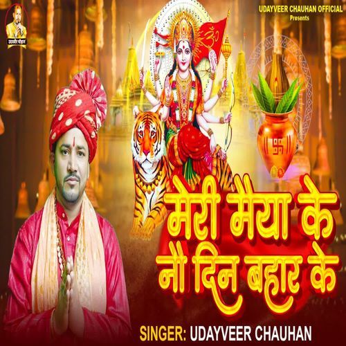 Meri Maiya Ke Nau Din Bahar Ke
