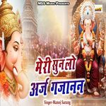 Meri Sunlo Aaraj Gajanan