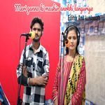 Meri ganna ki mashin anokhi languriya