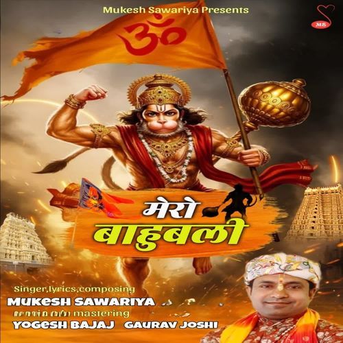 Mero Bahubali