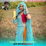 Mhari Moti Ki Yaad Stav R