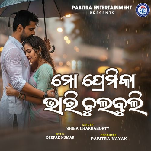 Mo Premika Bhari Chulbuli