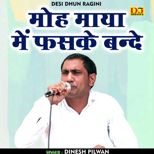 Moh Maya Mein Phasake Bande