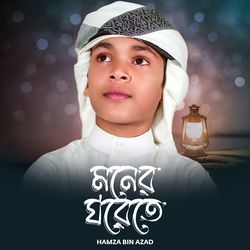 Moner Ghorete-Ch9GfTwdel4