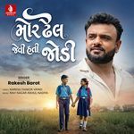 Mor Dhel Jevi Hati Jodi