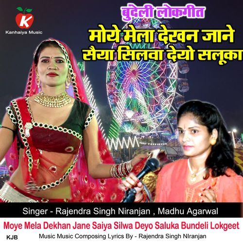 Moye Mela Dekhan Jane Saiya Silwa Deyo Saluka Bundeli Lokgeet