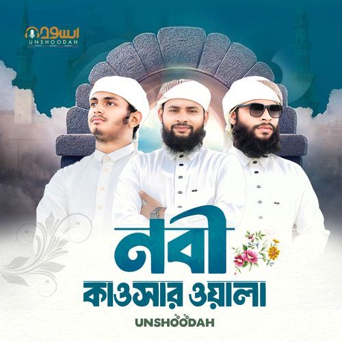Nabi Kawsar Wala